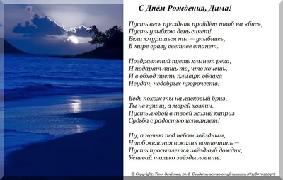 С днем рождения, Дима! - Официальный сайт баскетбольного клуба «Нижний  Новгород»