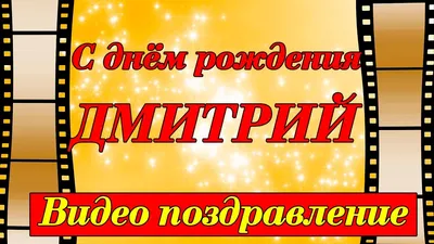 Господа у нашего соклановца сегодня день рождения и давайте все вместе  поздравим Диму с днём рождения Димон.. | ВКонтакте