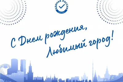 купить торт с днем рождения дорогая c бесплатной доставкой в  Санкт-Петербурге, Питере, СПБ