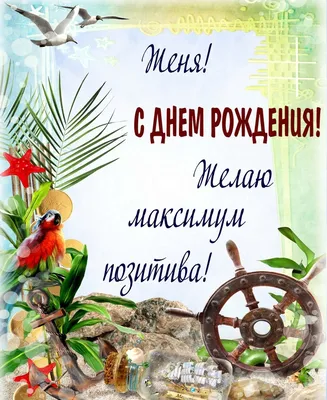 🥳С ДНЕМ РОЖДЕНИЯ, ЕВГЕНИЙ ВЛАДИМИРОВИЧ! | 🥳С ДНЕМ РОЖДЕНИЯ, ЕВГЕНИЙ  ВЛАДИМИРОВИЧ! ✨Сегодня особенный день для коллектива ГБОУ ДО РК  «Крымпатриотцентр» - свой день рождения отмечает наш уважаемый... | By  Крымпатриотцентр | Facebook