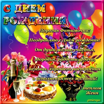 Вот такой торт выбрала маленькая именинница на свой день рождения  🥳😊🌸🌸🌸🌸😘Поздравляю, Фатима🌸‼️Счастливой жизни тебе🌸 | Instagram