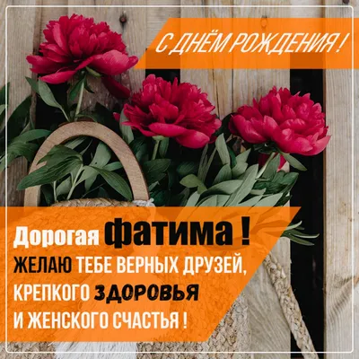 ТОРТЫ НА ЗАКАЗ👉Грозный on Instagram: \"С днём рождения,Фатима !!!❤️❤️❤️🥰🥰💐💐\"