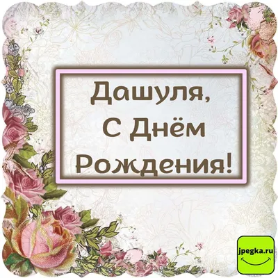 Pin by Fatima Tleugazhy on Снежинки | Birthday wishes flowers, Happy  birthday images, Beautiful roses