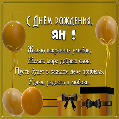 С ДНЁМ РОЖДЕНИЯ, ЯНА АНАТОЛЬЕВНА!!!! - ФГБОУ ВО ЛГМУ им. Свт. Луки  Минздрава России