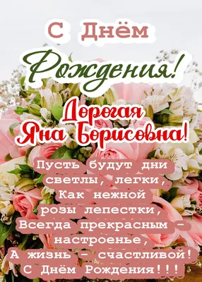 купить торт с днем рождения ярина c бесплатной доставкой в  Санкт-Петербурге, Питере, СПБ