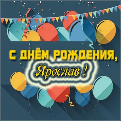 Ярослав! С днем рождения тебя от Влада и Мирослава - YouTube