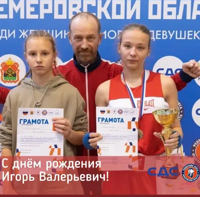 С Днём Рождения, Игорь Лозко! — Weightlifting Belarus