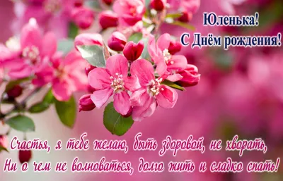 Сердце шар именное, красное, фольгированное с надписью \"С днем рождения,  Юля!\" - купить в интернет-магазине OZON с доставкой по России (853646005)