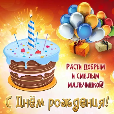 Яркая открытка с днем рождения парню 24 года — Slide-Life.ru