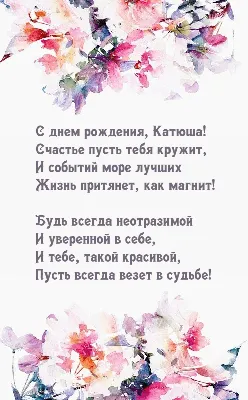 Набор воздушных шаров с именем Катюша на день рождения, шарики для  праздника в подарок детям, цифра - купить в интернет-магазине OZON с  доставкой по России (905330015)