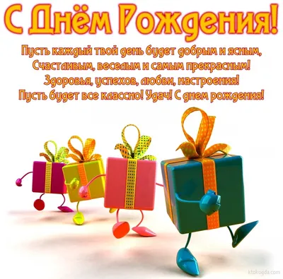 Кружка Кто молодец? Костя молодец! - с днём рождения пожелания. — купить в  интернет-магазине по низкой цене на Яндекс Маркете