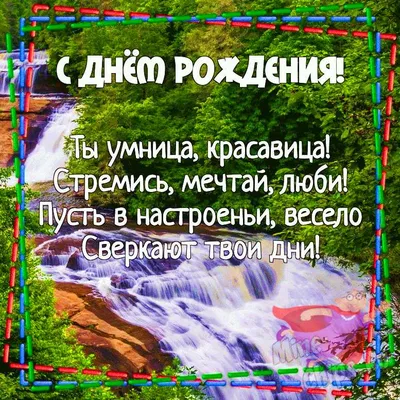 Открытка Красота в Деталях \"С Днем рождения, красавица!\", 13 х 18 см -  купить с доставкой в интернет-магазине OZON (166185153)