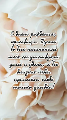 Картинка для зимнего поздравления с Днём Рождения женщине - С любовью,  Mine-Chips.ru