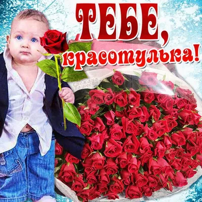 Шар фольгированный С днем рождения, красотка - купить в Барнауле с доставкой