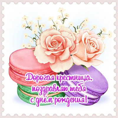 деньрождения #вденьрождения #праздник #спраздником #поздравляю #поздр... |  TikTok