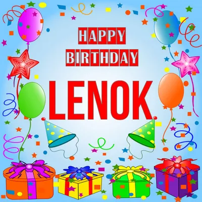 Ленок @elenastroynyashka , с Днем рождения тебя дорогая 🥳💐💫🎈🎁🎉 От  всей души желаю тебе всего яркого, фееричного, бодрости, силы… | Instagram