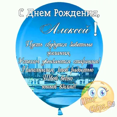 Открытка с именем Лёша С днем рождения Красивые кексы со свечками на день  рождения. Открытки на каждый день с именами и пожеланиями.