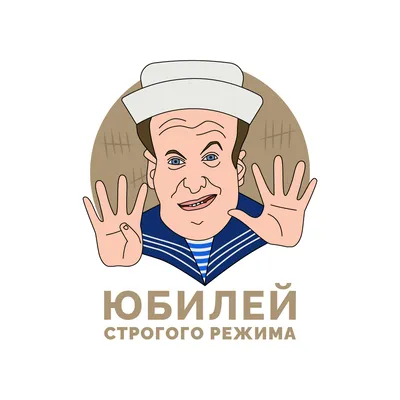 С Днем рождения, Алексей!