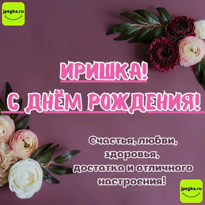 C Днём рождения,Юленька(Лиана)! - Именные - Повседневная анимация -  Анимация - SuperGif