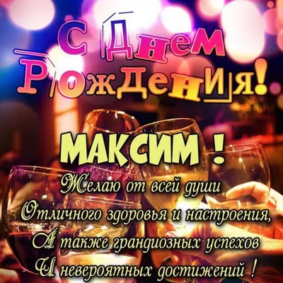 С днём рождения, Максим! - Новости клуба - официальный сайт ХК «Металлург»  (Магнитогорск)