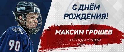 Открытки и прикольные картинки с днем рождения для Максима и Макса