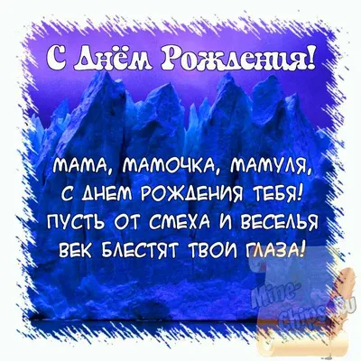 Как красиво поздравить маму с днем рождения – как поздравить маму - Главред