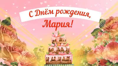 С днем рождения, Мария Крыжановская!