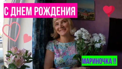 Картинка с шикарным букетом Мариночке на день рождения