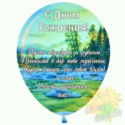 с днем рождения! красивые цветы фрезии в плетеной корзине на столе Стоковое  Фото - изображение насчитывающей декоративно, поздравление: 223258290