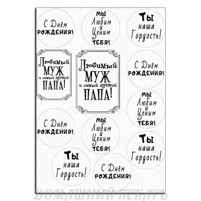 поздравление для папы , мужа на 23 февраля | Суперпапа, Шаблон открытки,  Подарки родителям