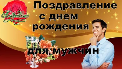 Картинки подруге \"С Днем Рождения!\" бесплатно (508 шт.)