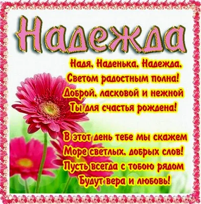 НАЧАЛЬНИЦЫ: С днём рождения, Надежда Александровна!