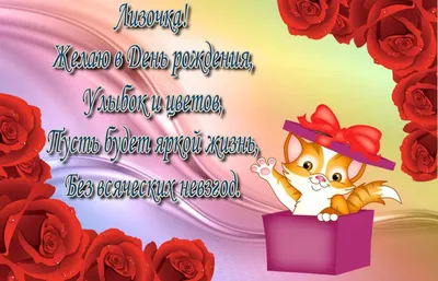 С Днём Рождения, Анастасия! 💐 Очень Красивое Поздравление с Днём Рождения  для Внучки! 🎁 | Золотой Телец | Дзен