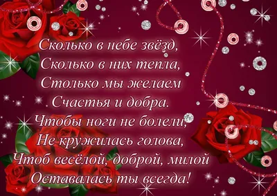 Поздравления с днем рождения невестке: красивые стихи и проза своими словами