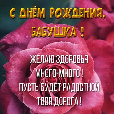 Открытка для любимых и родных Невестка С днем рождения. Открытки на каждый  день с пожеланиями для родственников.