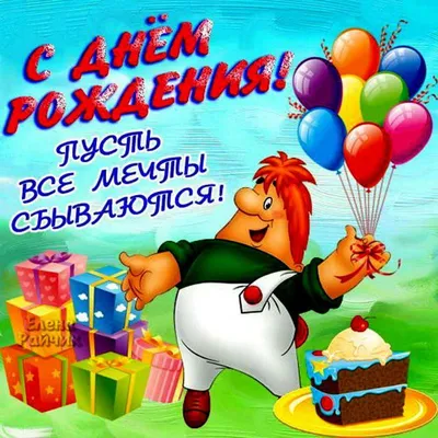 Открытки и картинки С Днём Рождения, Никита Александрович!