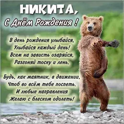 С днём рождения, Никита! - Футбольный клуб «Тюмень»