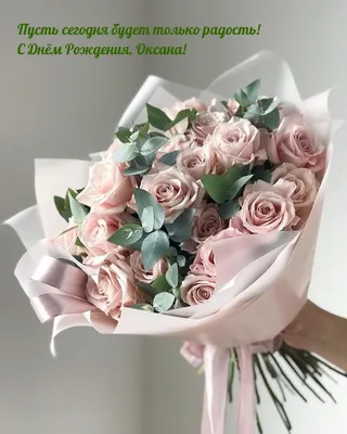 днем рождения #💃🎶🍾🥂🎂🦋💐💐💐💐💐💐💐🦋 | TikTok