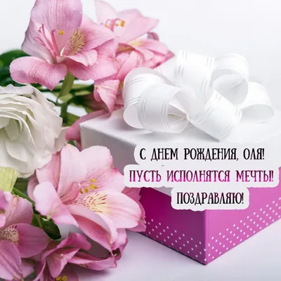 С Днём рождения, Ольга♥ Поздравление женщине♥ Зимний день рождения - YouTube