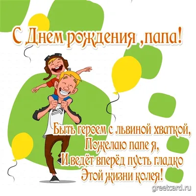 Бенто торт с днем рождения папуля купить по цене 1500 руб. | Доставка по  Москве и Московской области | Интернет-магазин Bentoy