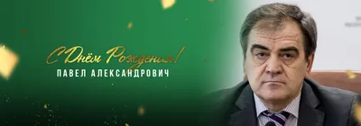 Звезда шар именная, фольгированная, синяя, с надписью (с именем) \"С днём  рождения, Павел!\" - купить в интернет-магазине OZON с доставкой по России  (963998603)