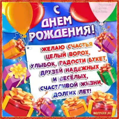 Открытки \"С Днем Рождения!\" для племянницы (176 шт.)