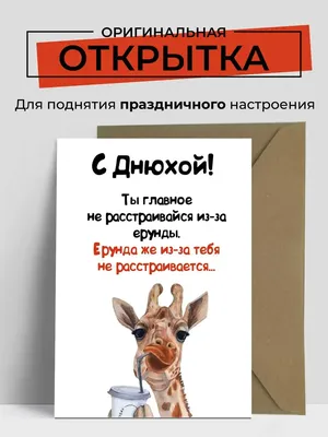 Открытка Подруге детства с Днём Рождения с поздравлением • Аудио от Путина,  голосовые, музыкальные