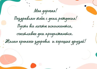 Скачать открытки с днем рождения подруге красивые поздравления | С днем  рождения, С днем рождения подруга, Открытки