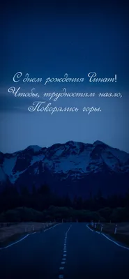 Открытка именная А5, С днём рождения, Ринат. Подарок одноклассникам -  купить с доставкой в интернет-магазине OZON (1072507894)