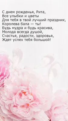 сднемрождения #рита #маргарита | TikTok