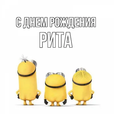 С Днём Рождения, Рита💚 Мы поздравляем тебя всей нашей большой семьей!  Оставайся такой же веселой и красивой🥳 И помни, мы всегда тебя… | Instagram