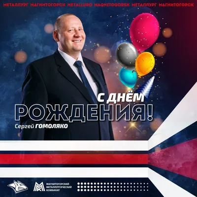 🎂C Днем Рождения , Сергей ! Красивое поздравление с Днем Рождения, Сергей!🍾  - YouTube