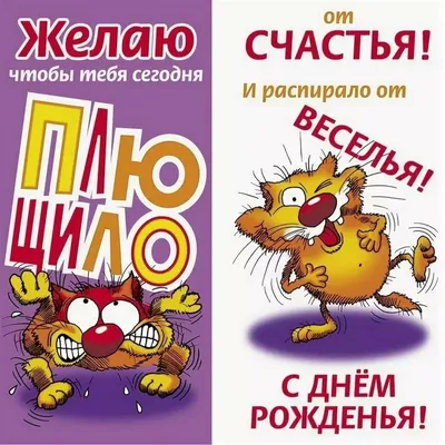 Смешная открытка с Днём Рождения \"Чтоб суставы не трещали..\" • Аудио от  Путина, голосовые, музыкальные