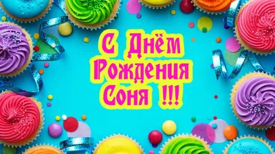 Как поздравить С Днем рождения девочке? Отправьте красивую картинку,  открытку с поздравлением или стихотворени… | С днем рождения девочки, С  днем рождения, Рождение